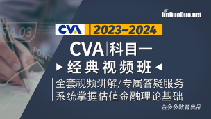 CVA | 科目一经典视频班（2023~2024）