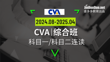 CVA | 综合班（2024~2025）