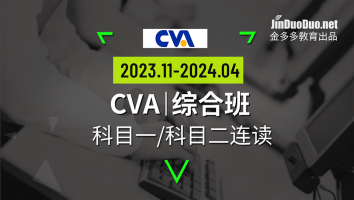 CVA | 综合班（2023~2024）