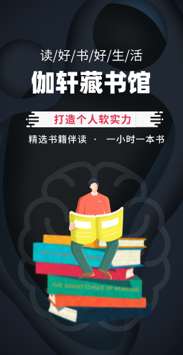 伽轩藏书馆