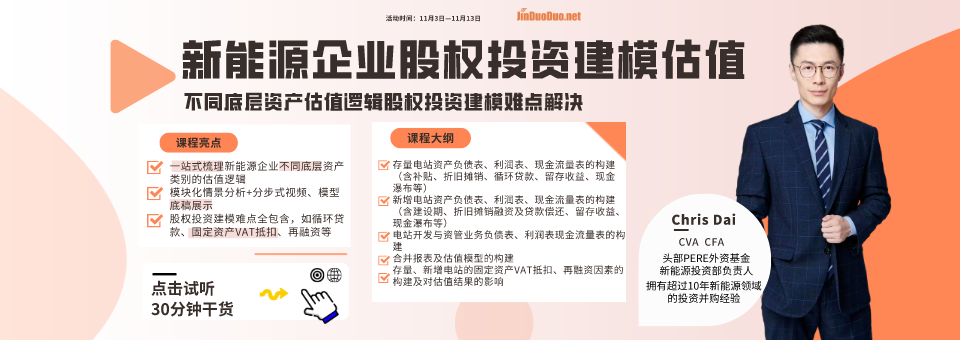新能源新课