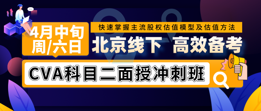 科目二面授冲刺班